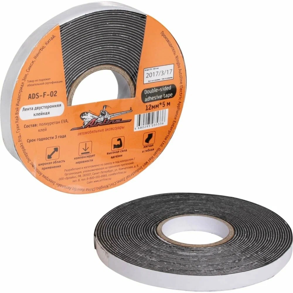 Скотч 2-х сторон. 12мм*5м черный